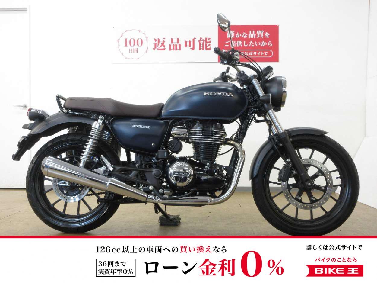 GB350／ABS／サイドバックサポート／インジェクションモデル