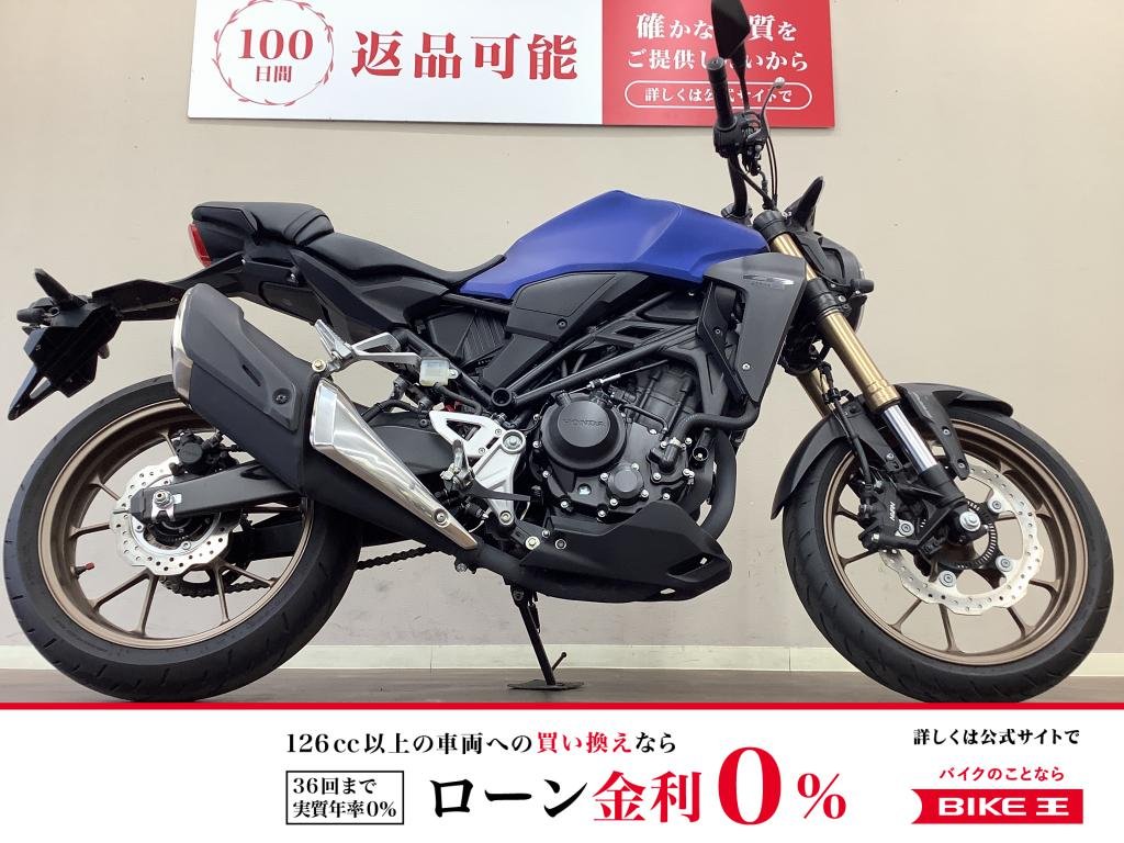 CB250R ABS　足つき性が向上した2019年モデル！　マットブルーのカラーリングもオシャレポイントです♪