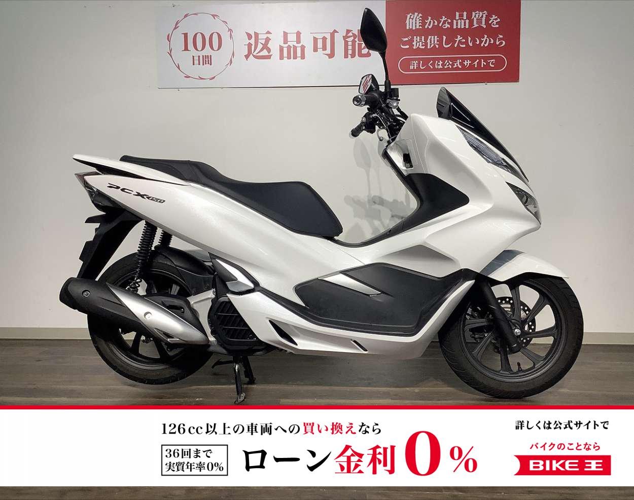 ＰＣＸ１５０　★２０１８年モデル／フルノーマル