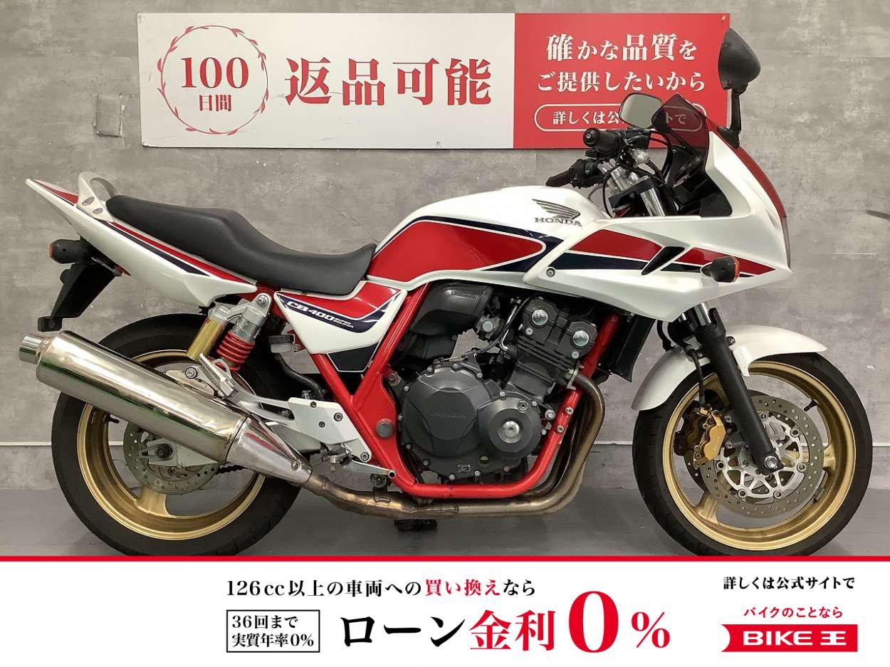 【残価据置　対象】CB400スーパーボルドール　グリップヒーター　2014年モデル！!