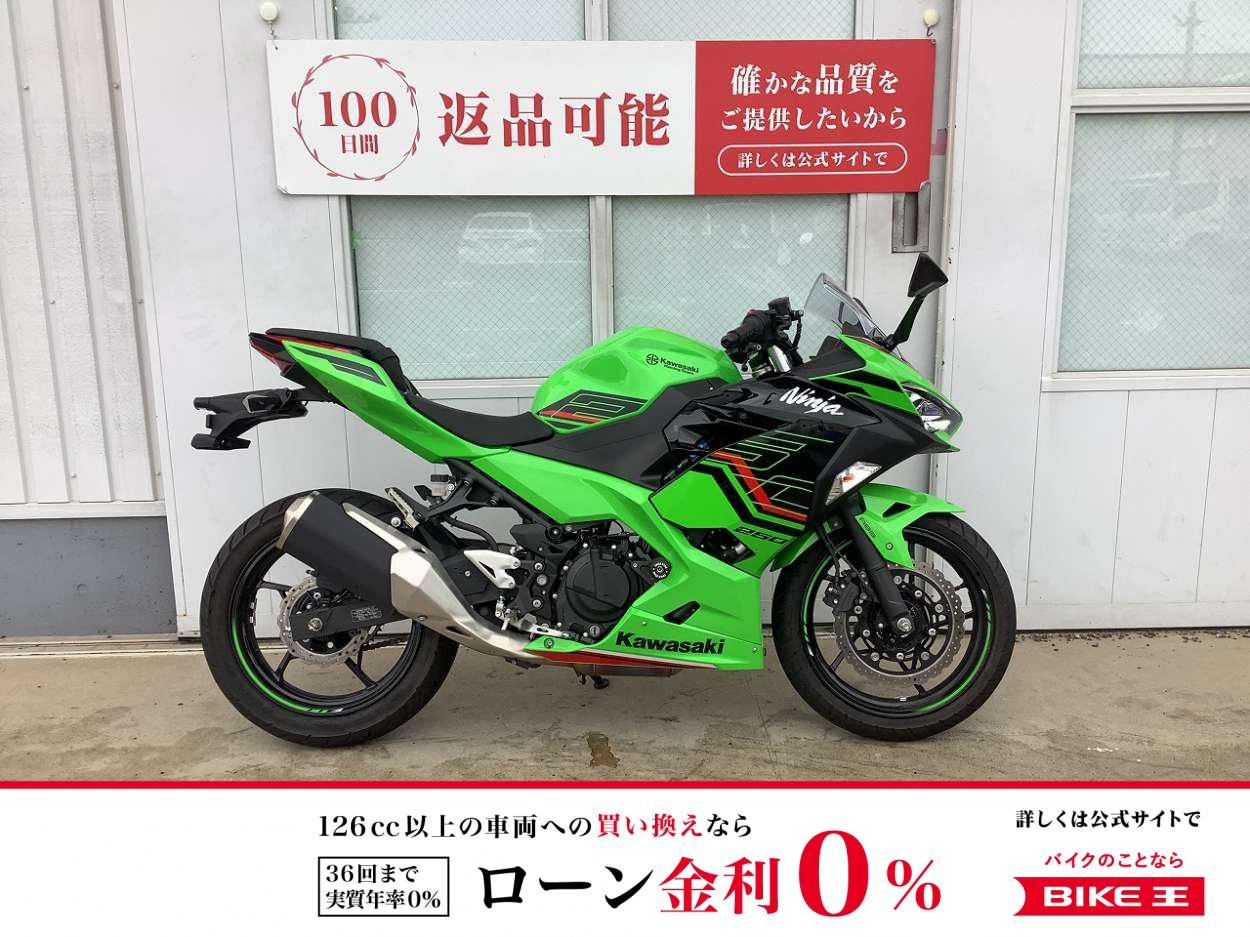 Ninja 250 KRT Edition　低走行！フルノーマル!