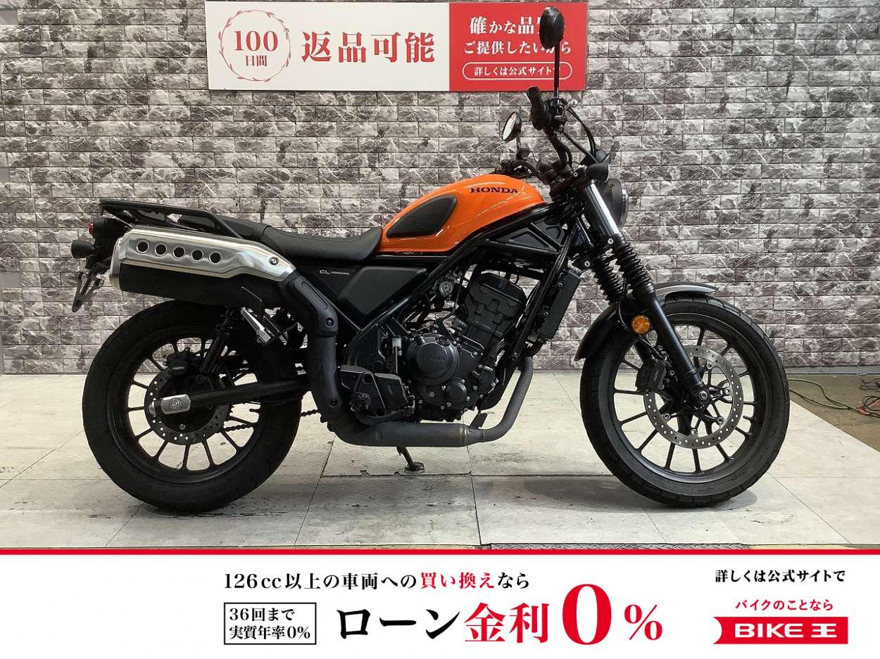 CL250　USB　リアキャリア装備　スペアキー有り