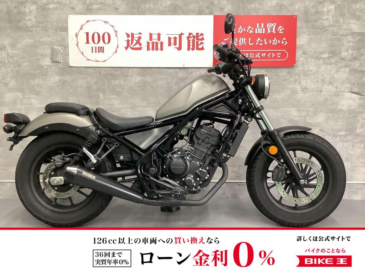 【残価据置　対象】レブル250　オーバーレーシングマフラー　マルチバー！!