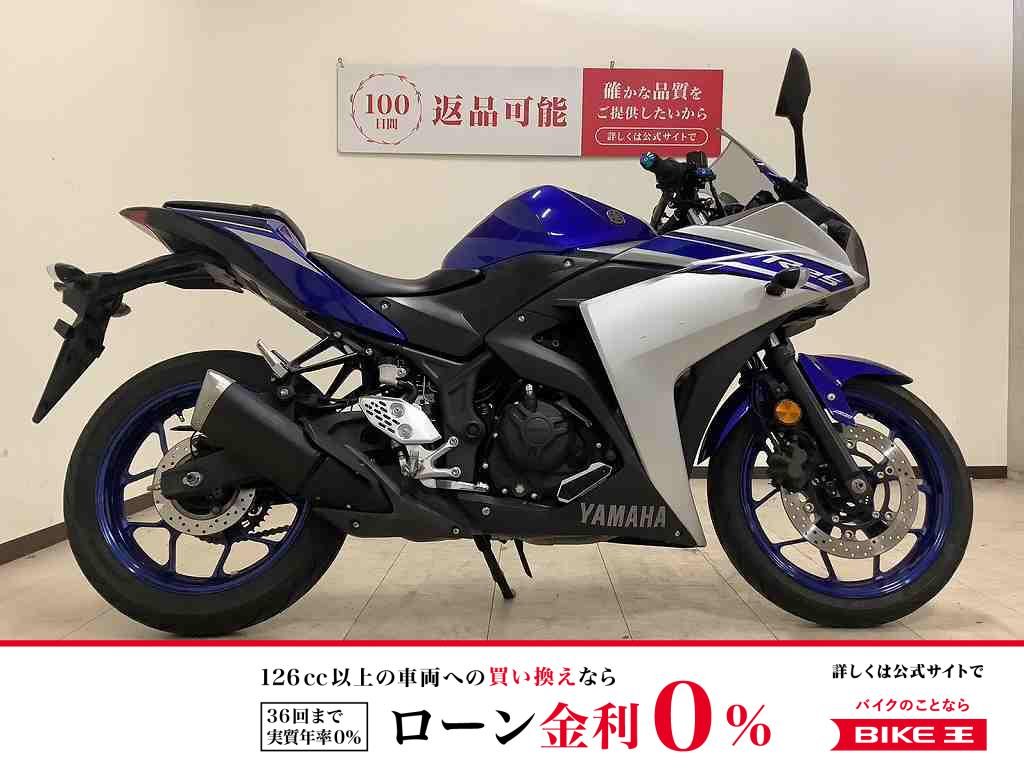YZF-R25　2016年モデル　バーエンド/レバー/マルチバー/USB