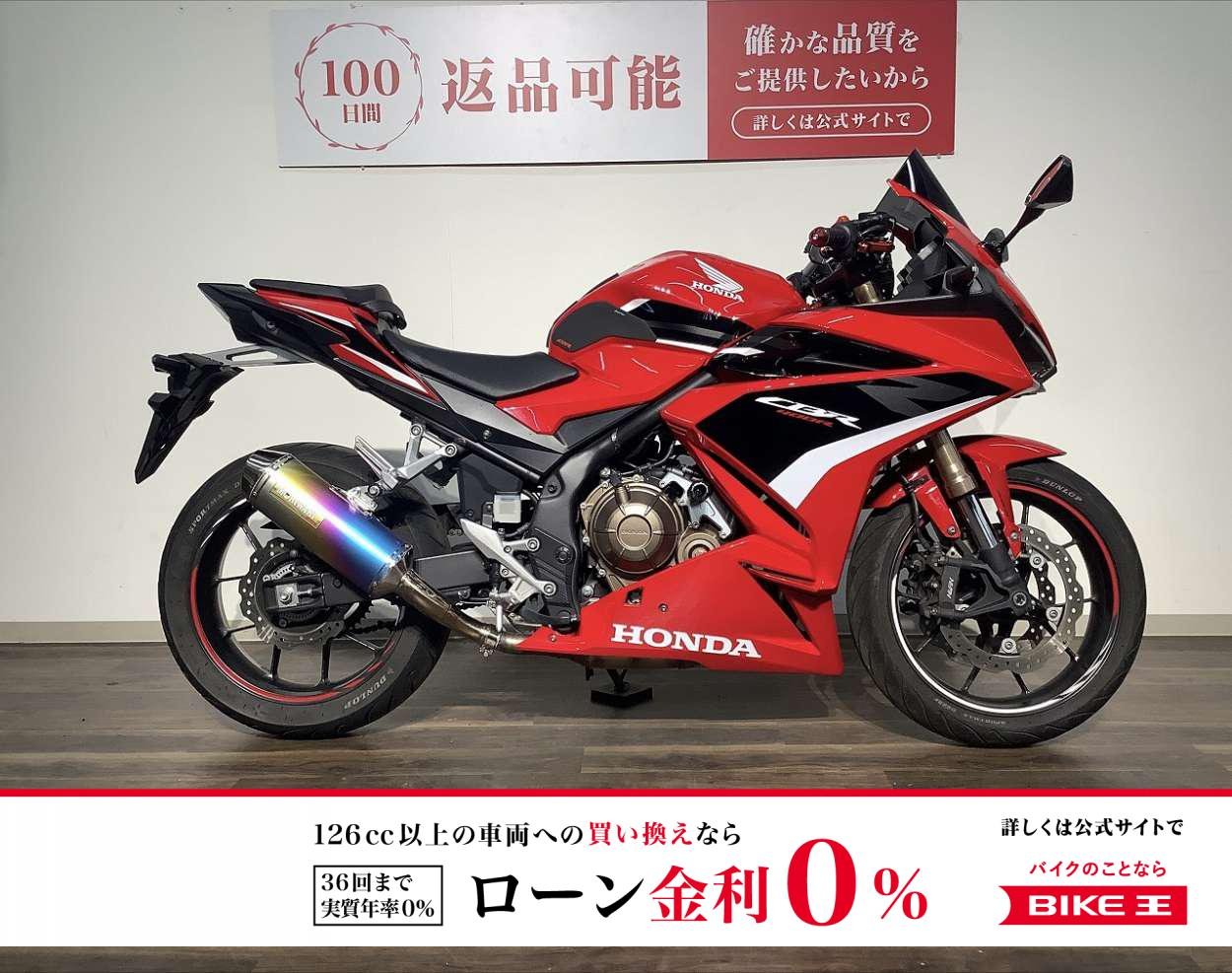 ＣＢＲ４００Ｒ　★２０２２年モデル／モリワキスリップオンマフラー／スライダー／スクリーン／マルチバー／ＵＳＢタイプＣポート