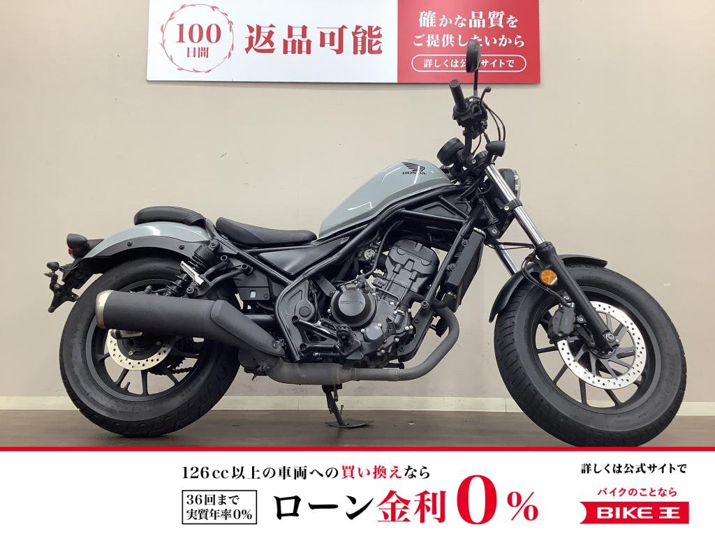 【残価据置　対象】レブル250　アーバンシーンに馴染むカラーリングの2023年モデル！　スマートライダーモニター装備!