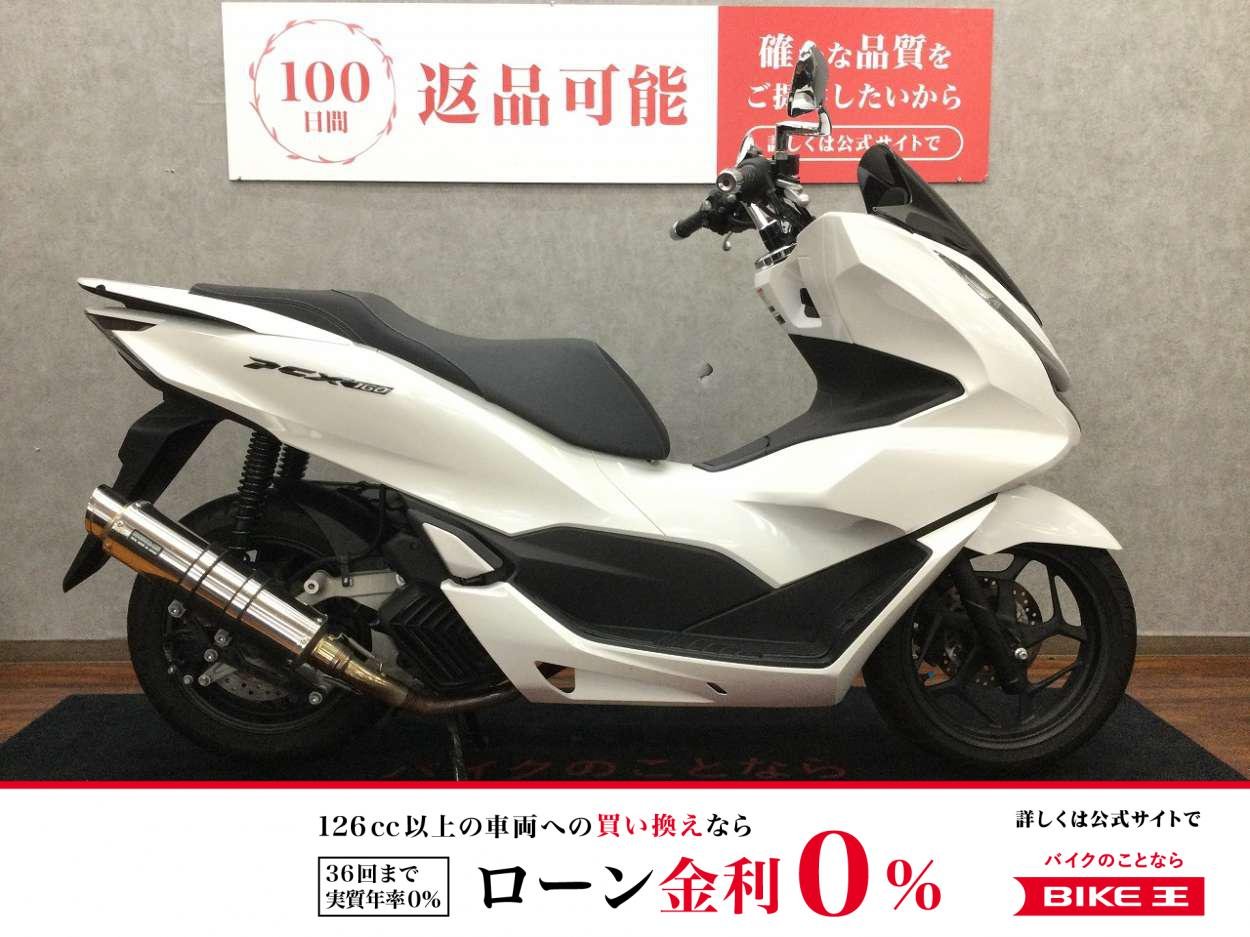 PCX160【BEAMSフルエキ・ミラー】