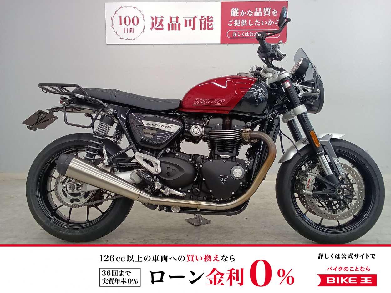 Speed Twin　2024年モデル　ショートスクリーン　リアキャリア