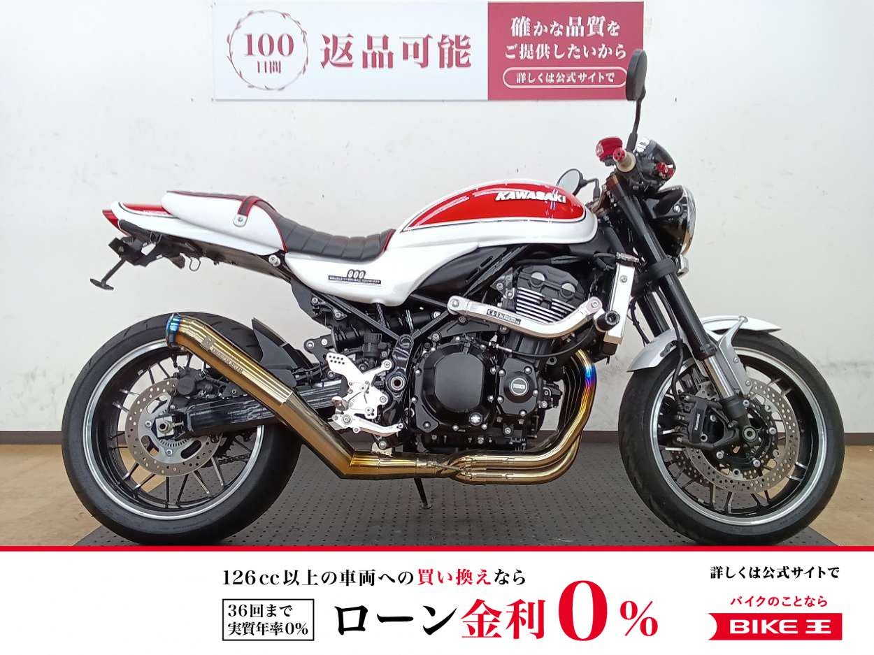 Z900RS！塗装カスタム！唯一無二の存在感!