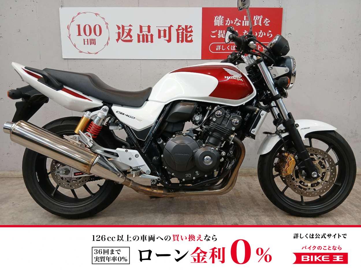 ＣＢ４００スーパーフォア　グリップヒーター　エンジンガード　ＵＳＢーＡ１ポート　マウントバー
