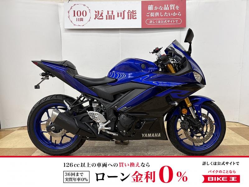 ★【残価据置　対象】　ＹＺＦ−Ｒ２５　２０１９年モデル　フェンダーレスキット装備!