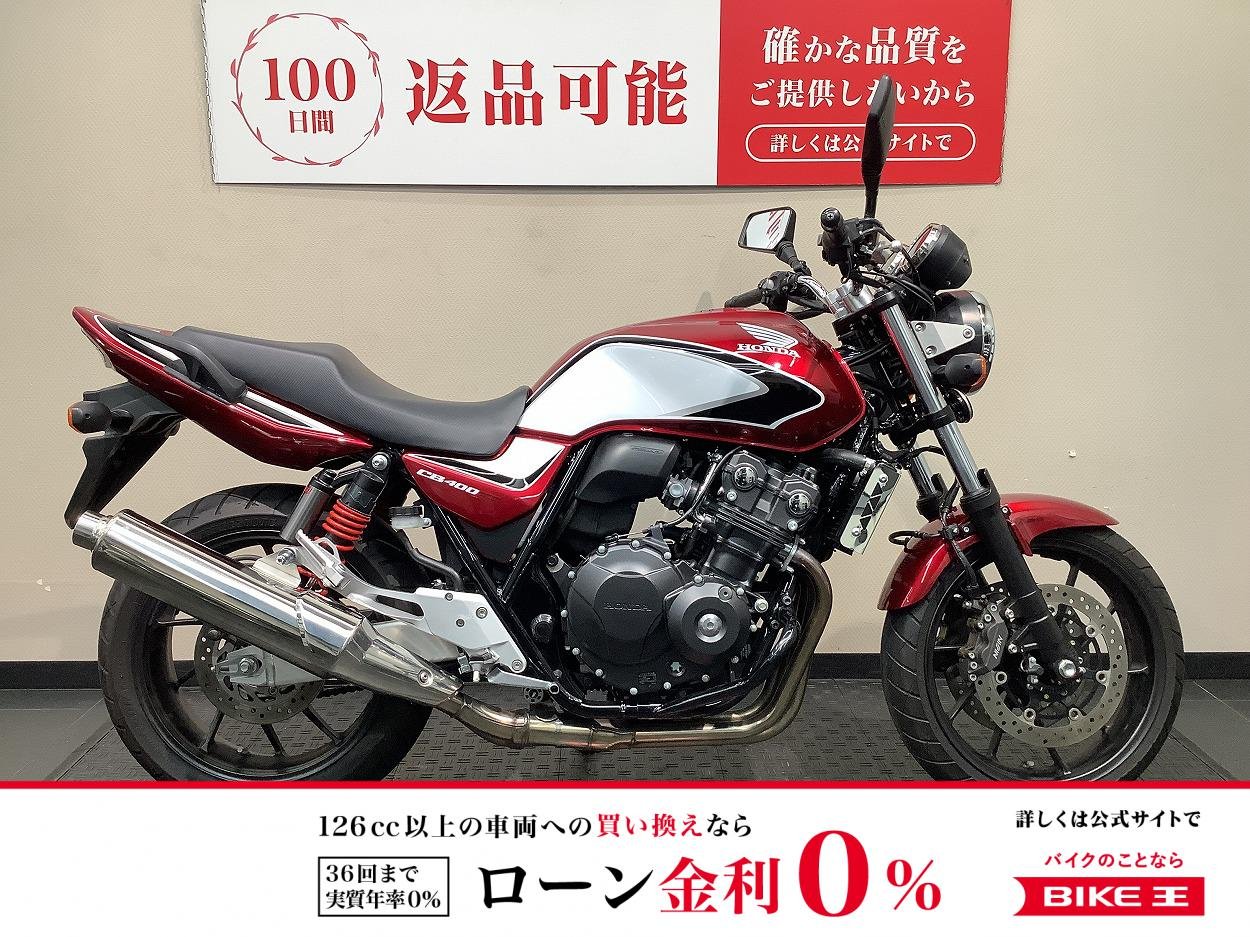  CB400 SUPER FOUR HYPER VTEC Revo　