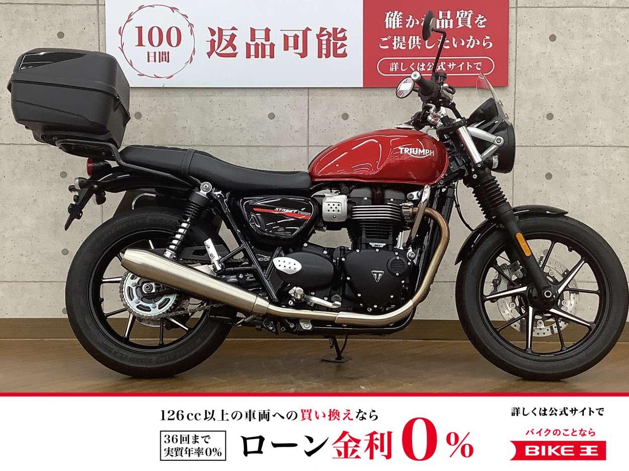 Street Twin　2020年モデル　エンジンガード　サイドバック　リアボックス　カスタム