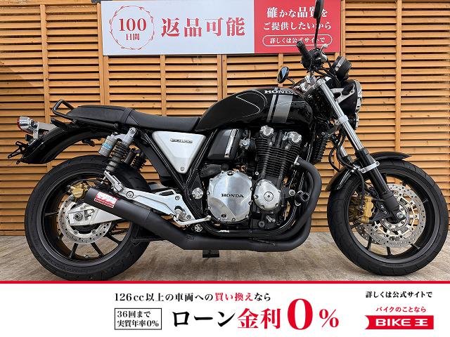 ＣＢ１１００ＲＳ　２０１７年モデル　モリワキワンピースマフラー　ナイトロンリアサス装備