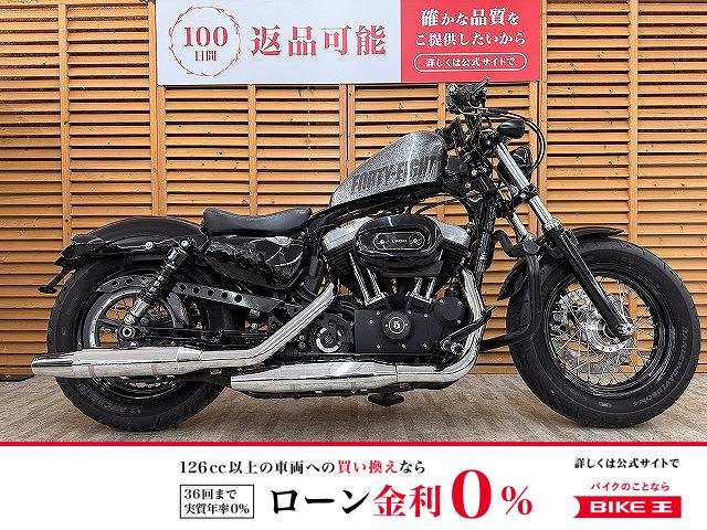 【残価据置　対象】ＸＬ１２００Ｘ　フォーティーエイト　タンクリフトアップ　ＬＥＤヘッドライト　エンジンガード他カスタム