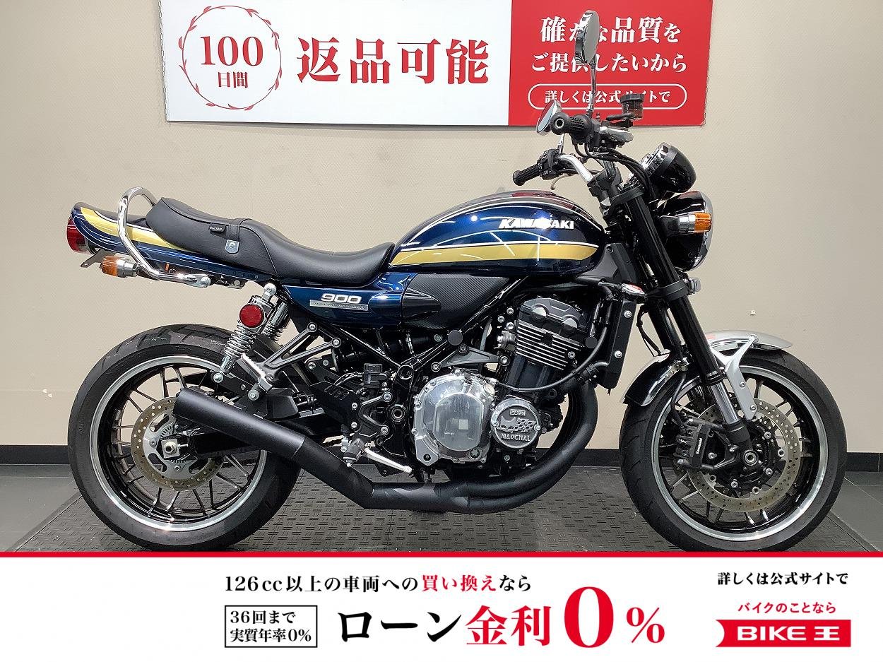  Z900RS　Z仕様カスタム