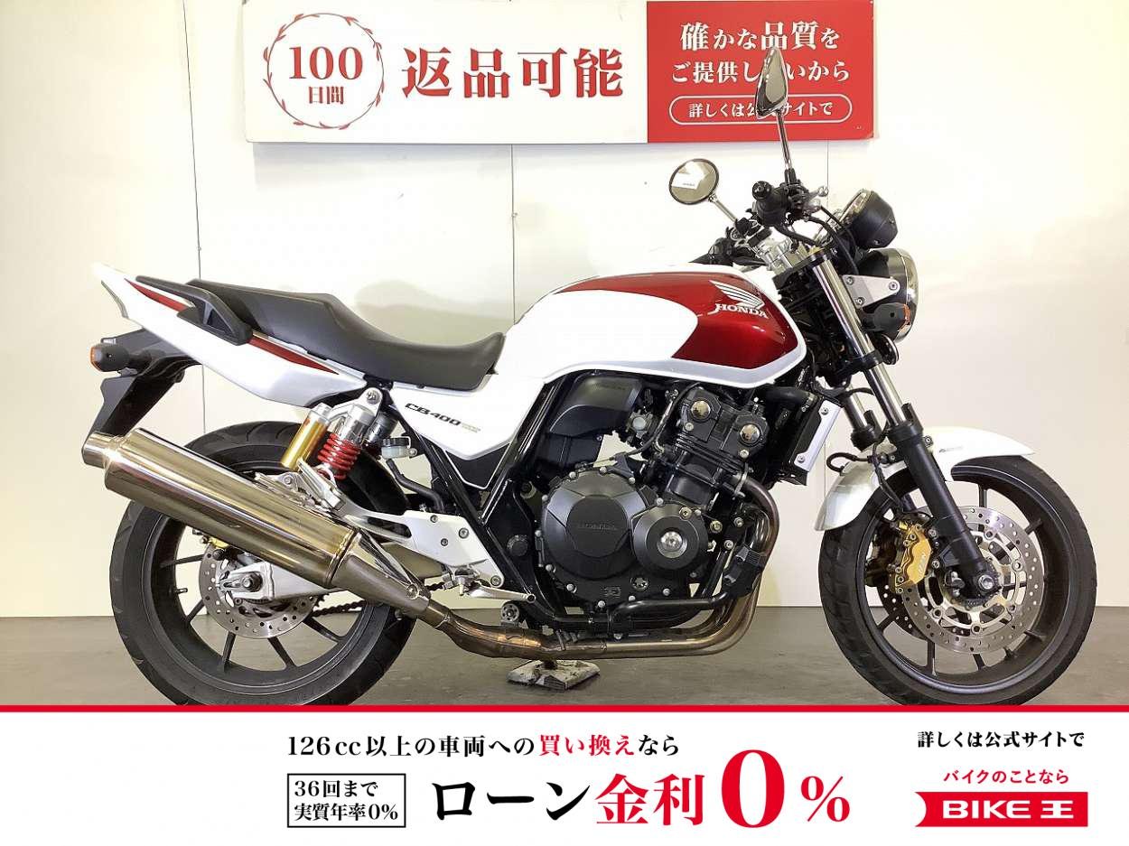 CB400 SUPER FOUR HYPER VTEC Revo　2016年モデル　エンジンガード装備
