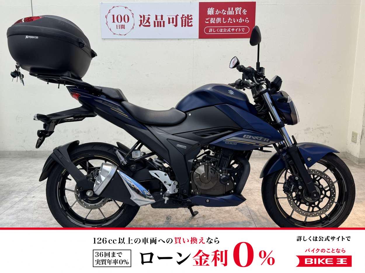 GIXXER 250　2023年モデル/リアボックス/