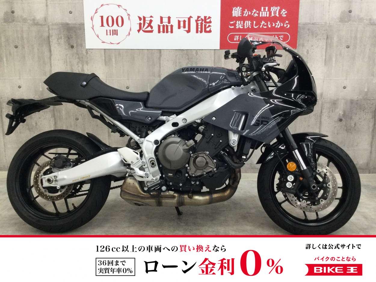 XSR900GP 【ABS　スマホホルダー装備】