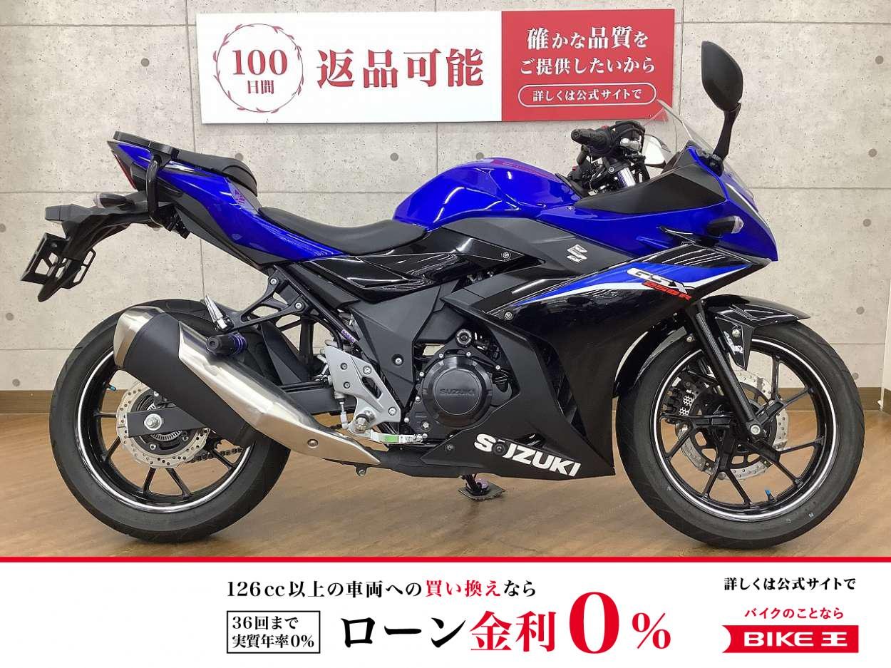 GSX250R　2021年モデル　左レバー新品交換