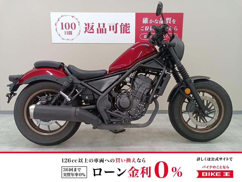 レブル２５０Ｓエディション　サイドバック装備！　インジェクションモデル！　ＭＣ４９モデル!
