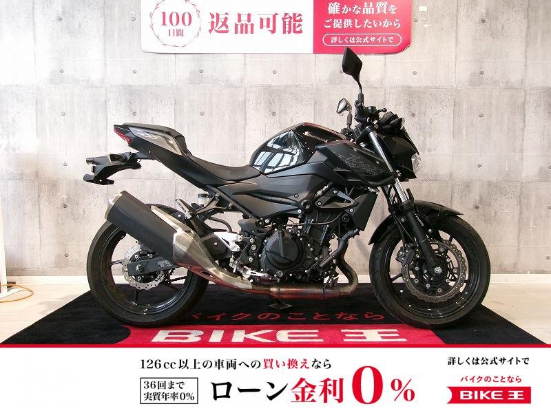 Z400　軽い車体と高出力なエンジン／2021年モデル