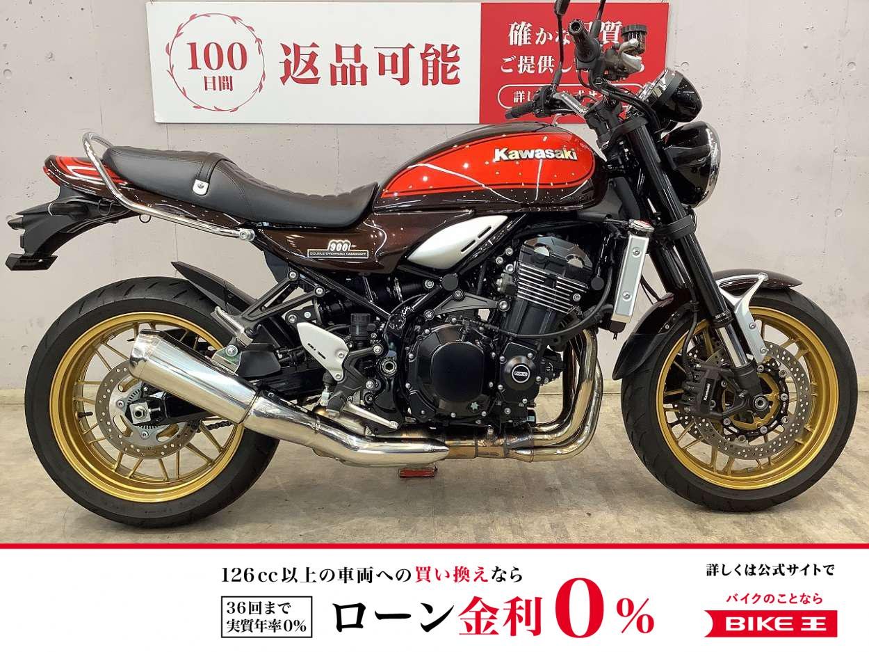 Ｚ９００ＲＳ　２０２２年モデル　５０周年カラー　ワンオーナー　グラブバー　ＵＳＢ−Ａ２ポート　