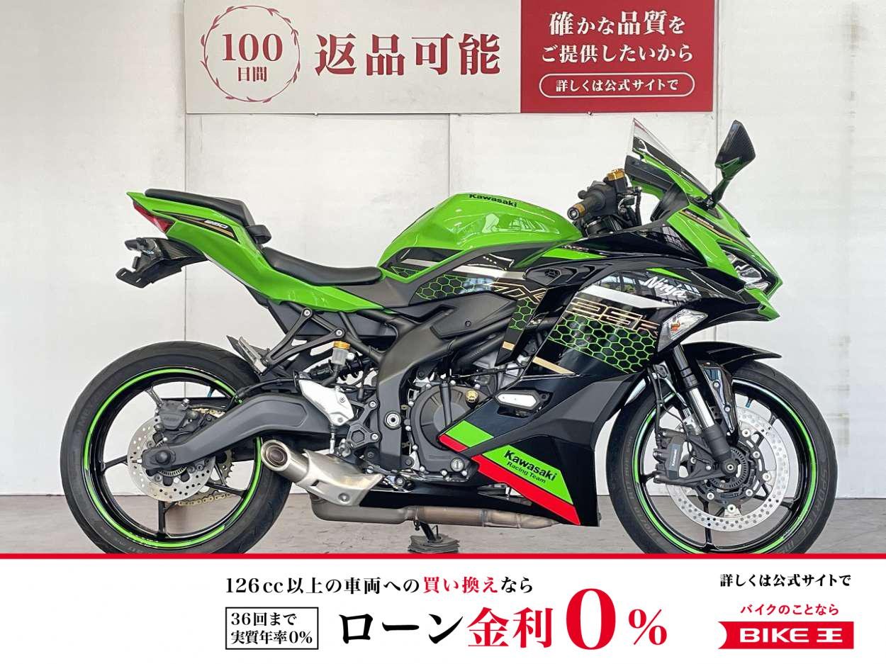 ＺＸ−２５Ｒ　ＳＥ　ＫＲＴエディション　フェンダレス
