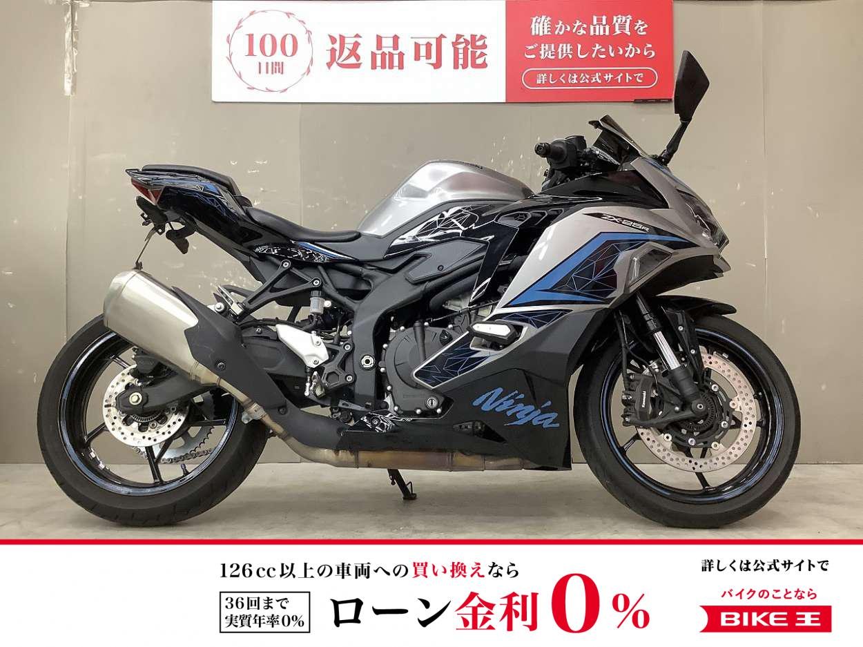 Ninja ZX-25R SE　スクリーンカスタム！マルチバー装備!