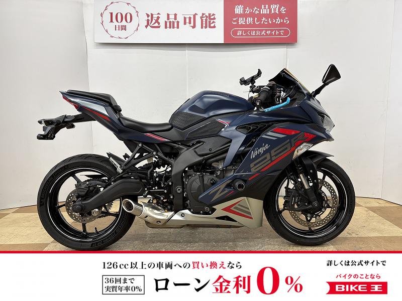 ＮＩＮＪＡ　ＺＸ−２５Ｒ　２０２２年モデル　エンジンスライダー　バックステップ装備!