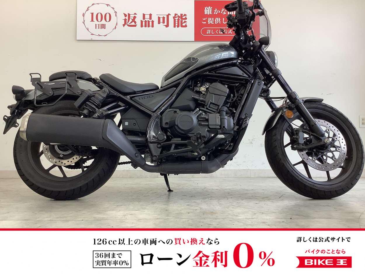  レブル1100　DCT　カスタム多数