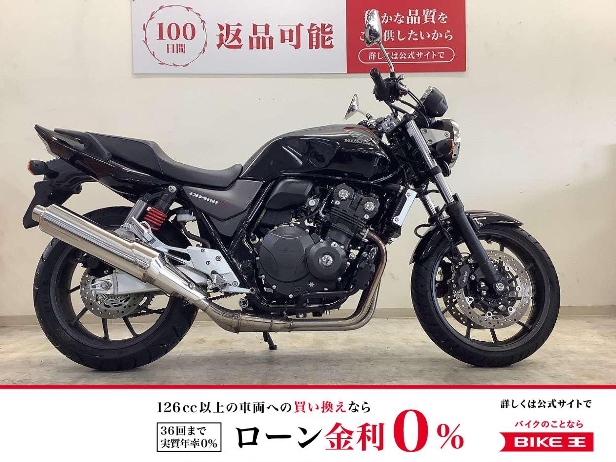 【残価据置　対象】CB400SF【ワンオーナー・エンジンガード装備・2022年モデル】