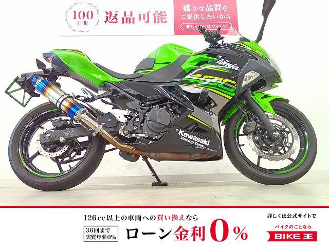 Ninja 400　BMS-Rマフラー／USBソケット付きスマホホルダー