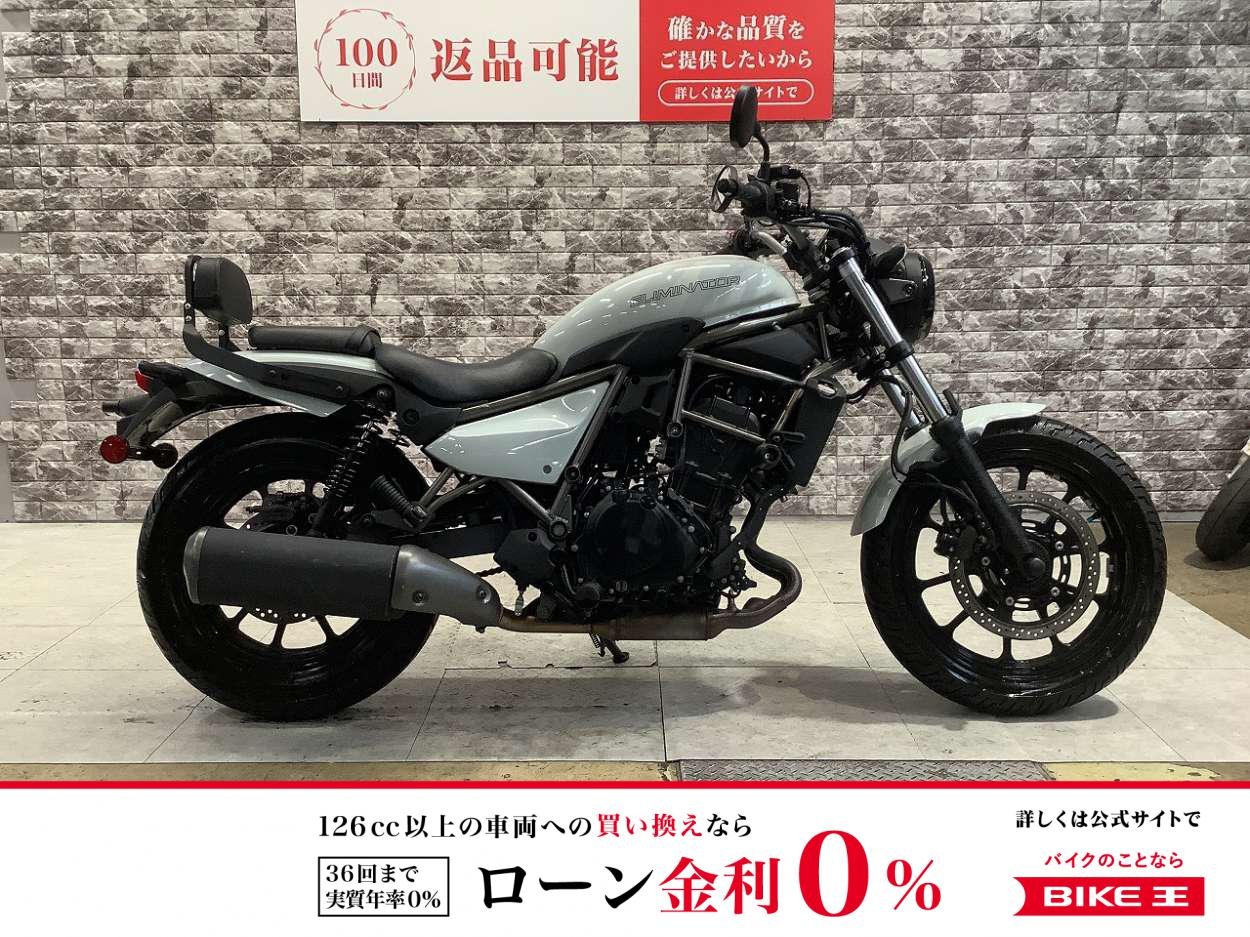  ELIMINATOR　エンジンスライダー　背もたれ装備　スペアキー有り