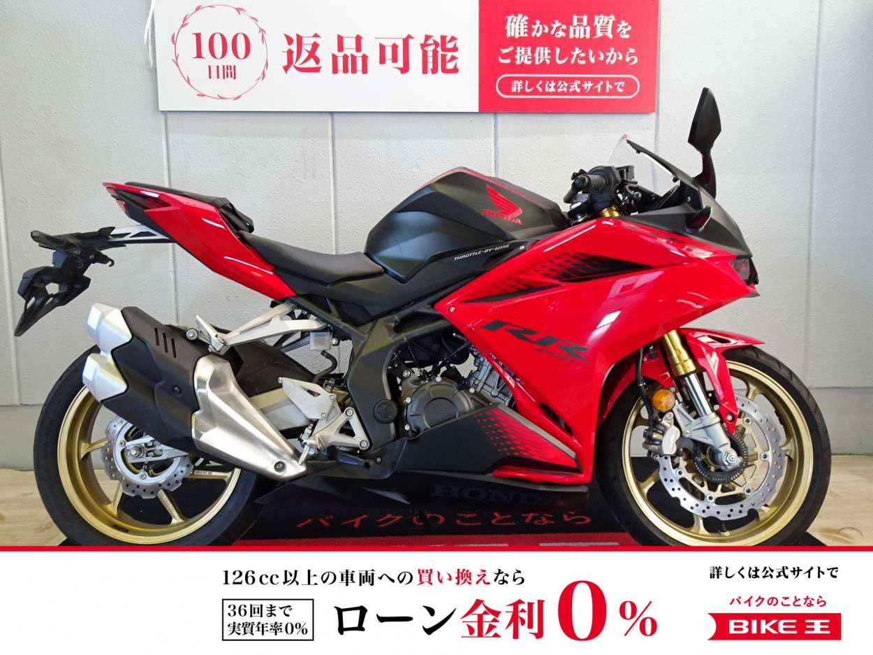 CBR250RR　ABS／2020年モデル／マルチバー／USBポート／ヘルメットホルダー装備