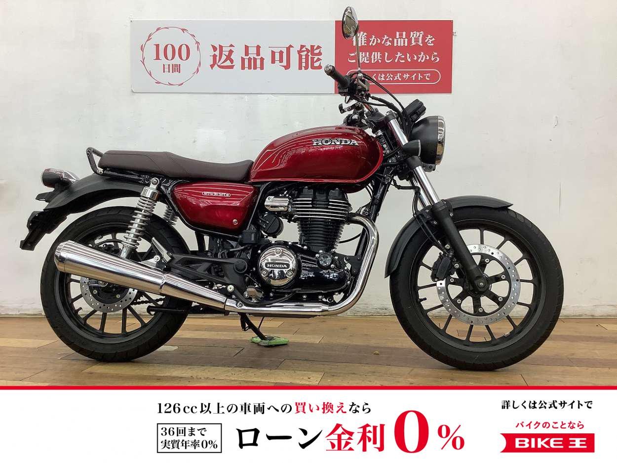 ＧＢ３５０　２０２１年モデル★☆純正オプションＣタイプソケット装備☆★