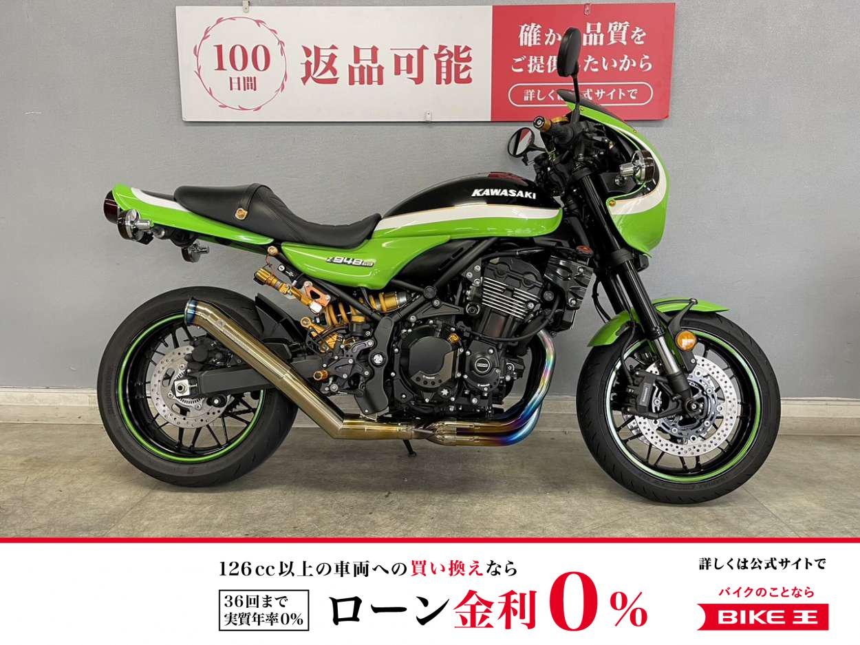 Z900RSカフェ「Z1」を彷彿とさせるデザインと最新の技術が融合した温故知新な一台！車検付き＆多彩なカスタムが◎