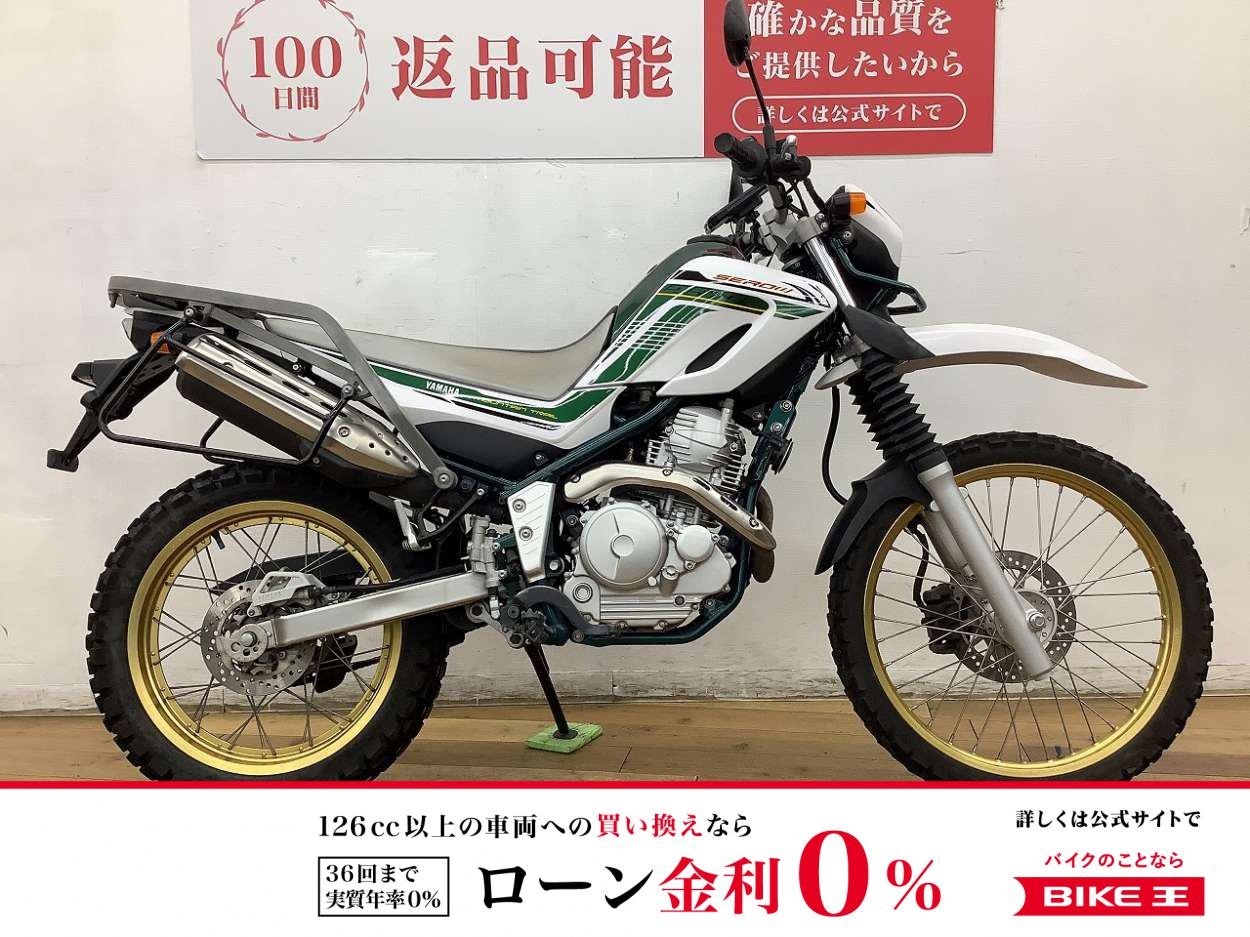 ツーリングセロー２５０　★☆2020年モデル　サイドバッグステー装備☆★