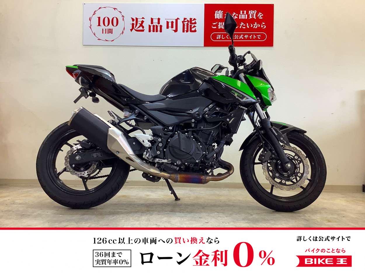 Z250【ワンオーナー・2023年モデル】