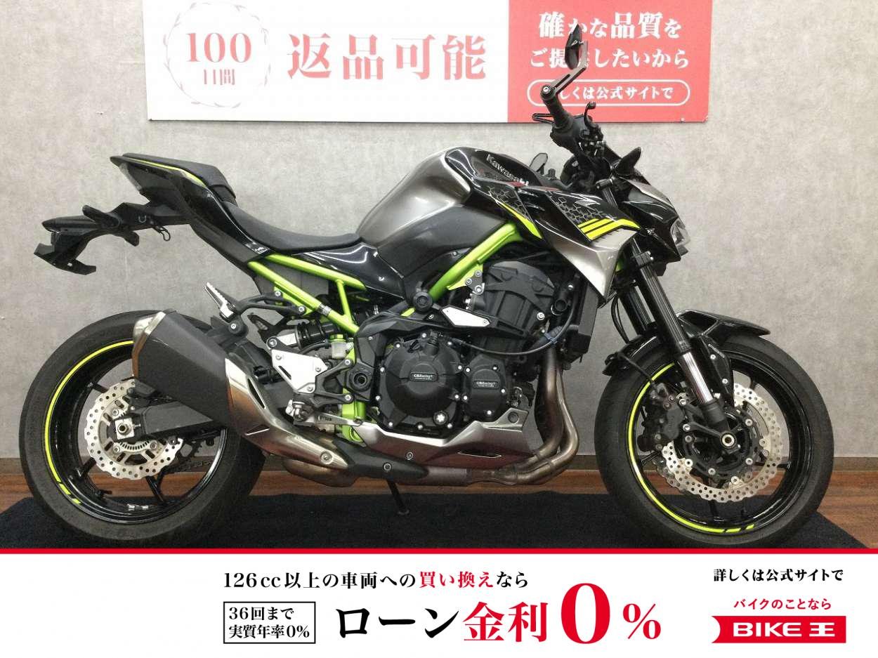 Z900【エンジンスライダー・レバー・バーエンドミラー・フロントマスターシリンダーキャップエンジンカバー】