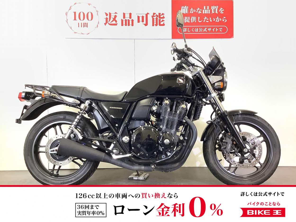 CB1100 Black Style　MUGEN製エキゾースト　エンジンガード　リアキャリア装備　スペアキーあり