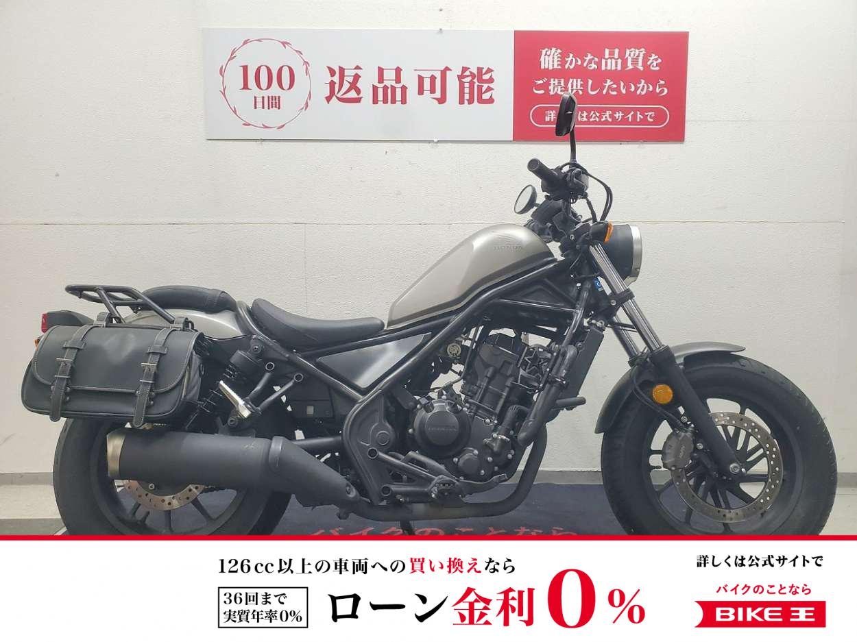 レブル250　2019年モデル　リヤキャリア　エンジンガード　シガーソケット装備