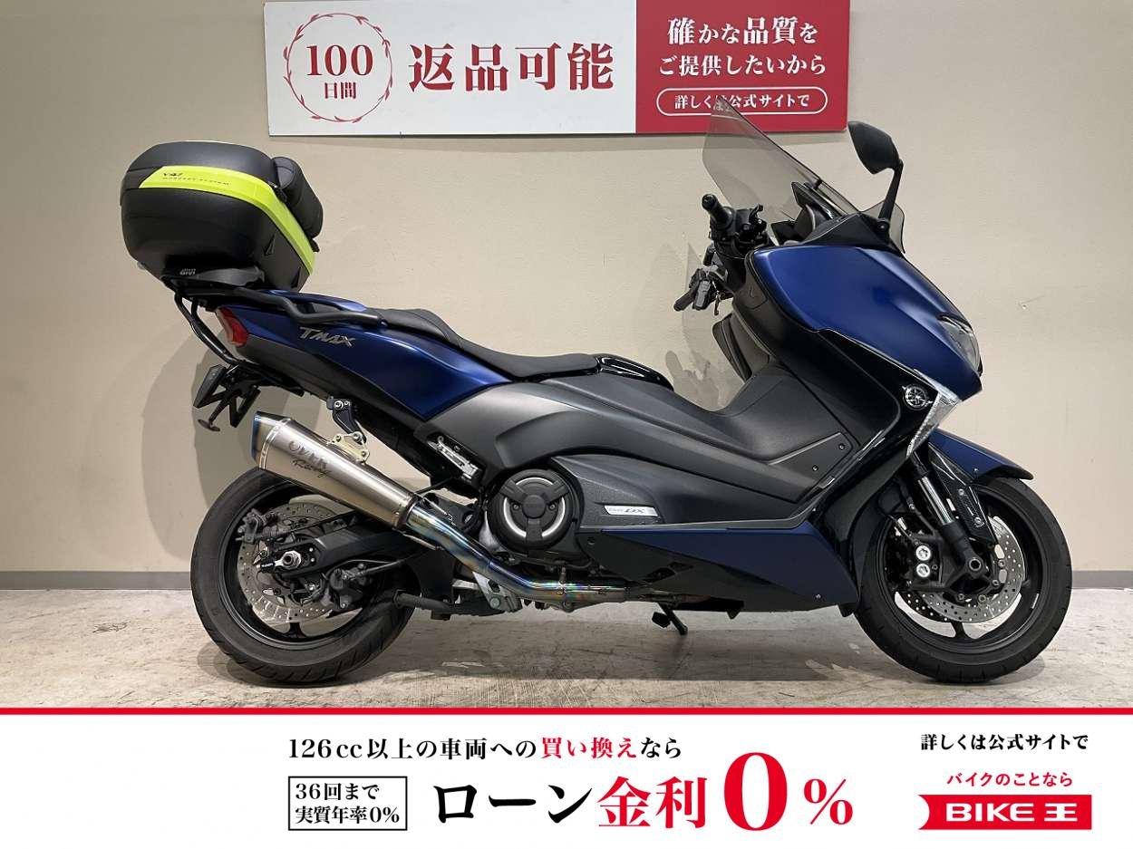 Ｔ−ＭＡＸ５３０ＤＸ◆２０１７年モデル◆ＯＶＥＲレーシングマフラー◆フェンダーレス
