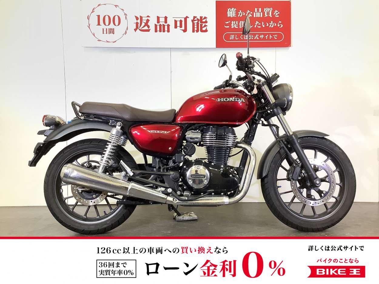 GB350　2021年モデル　スペアキーあり