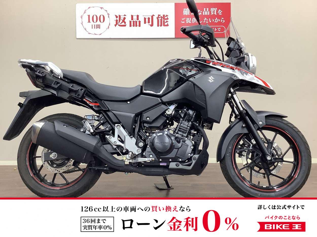 V-ストローム250　独特の形状がアドベンチャーバイクの存在感を引き立てます！　トルク感・ライディングポジションの良さに定評ある1台!