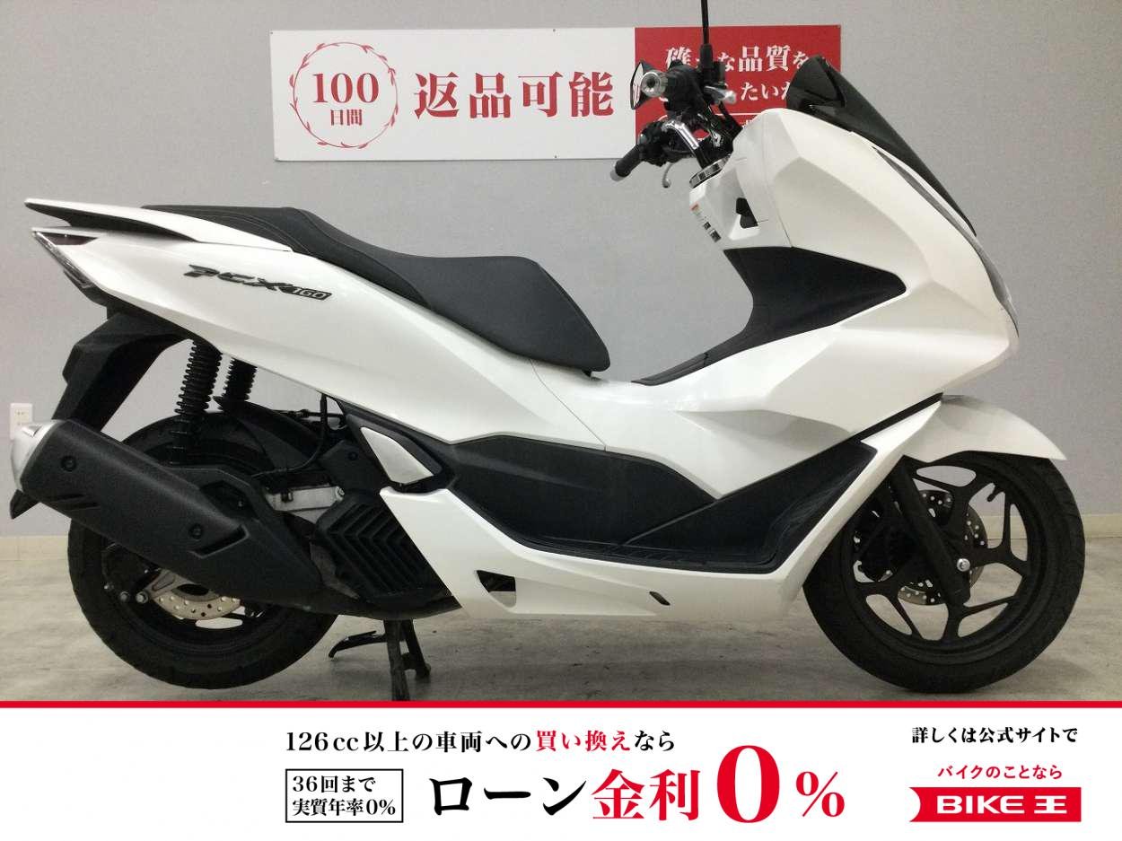 PCX160　2022年モデル　フルノーマル