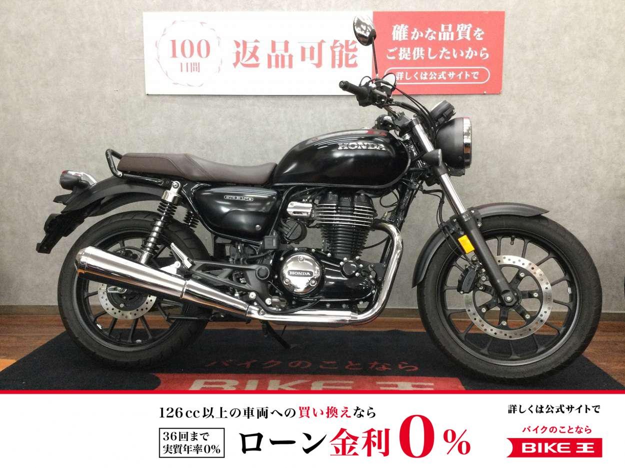 GB350【レトロスタイルなシングルネイキッド☆】