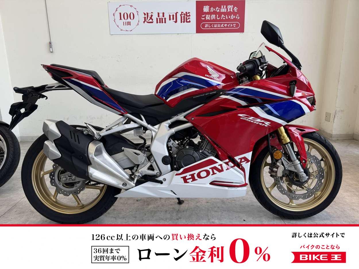 【残価据置　対象】【6月限定価格】CBR250RR 2020年モデル/マルチバー付き