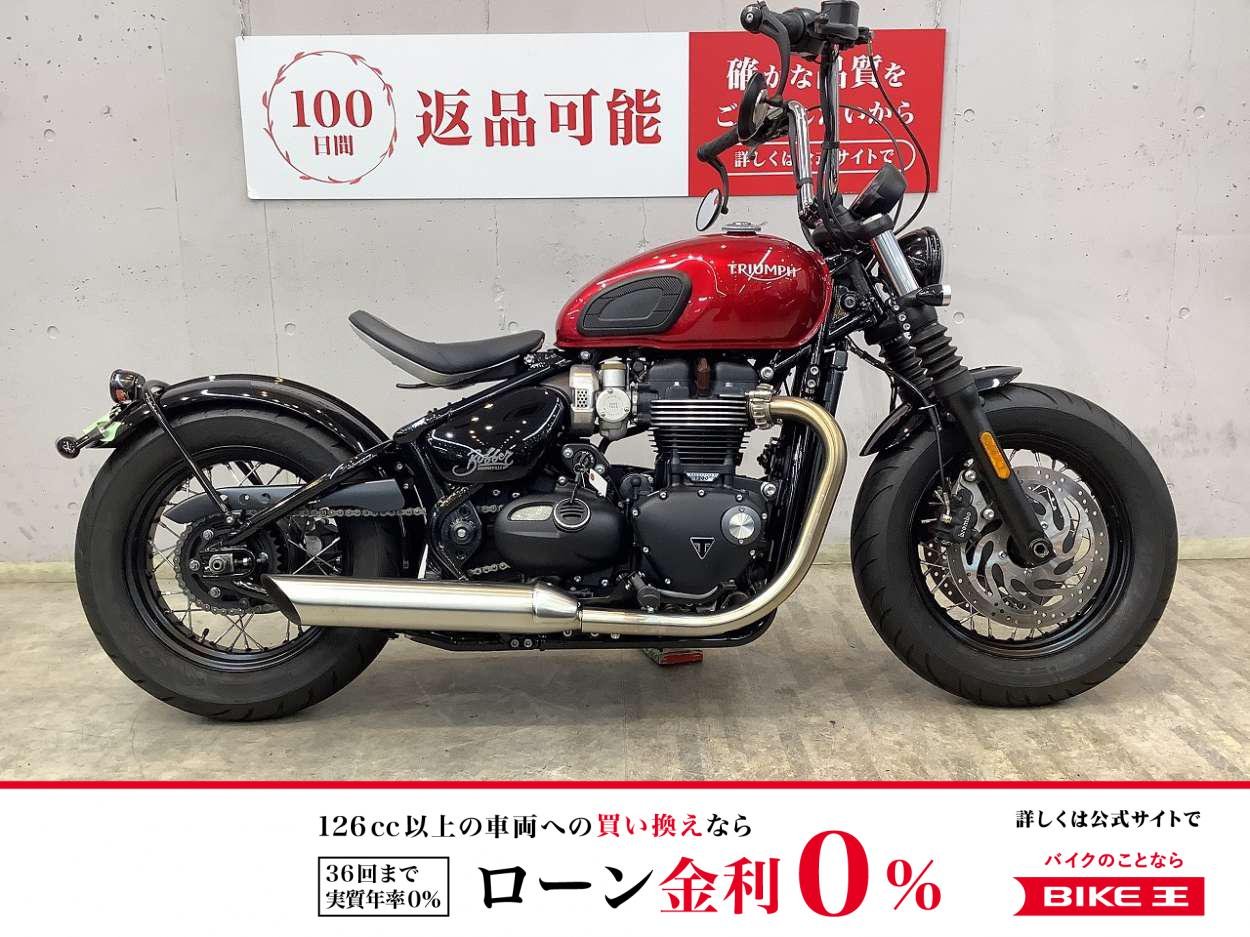 ボンネビルボバー　２０２４年モデル　アップハンドル　モートーン製カスタムウィンカー　バーエンドミラー