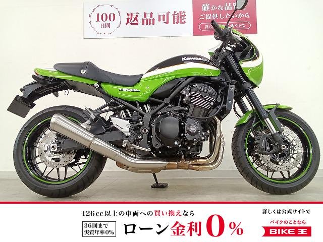 Z900RS CAFE　ワンオーナー／フルノーマル